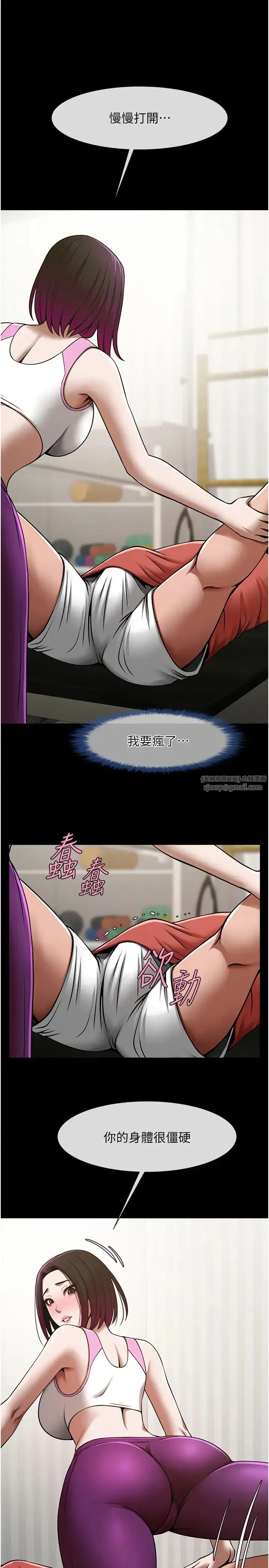 炸裂吧!巨棒 - 第33話-讓人勃起的皮拉提斯課 - page 37