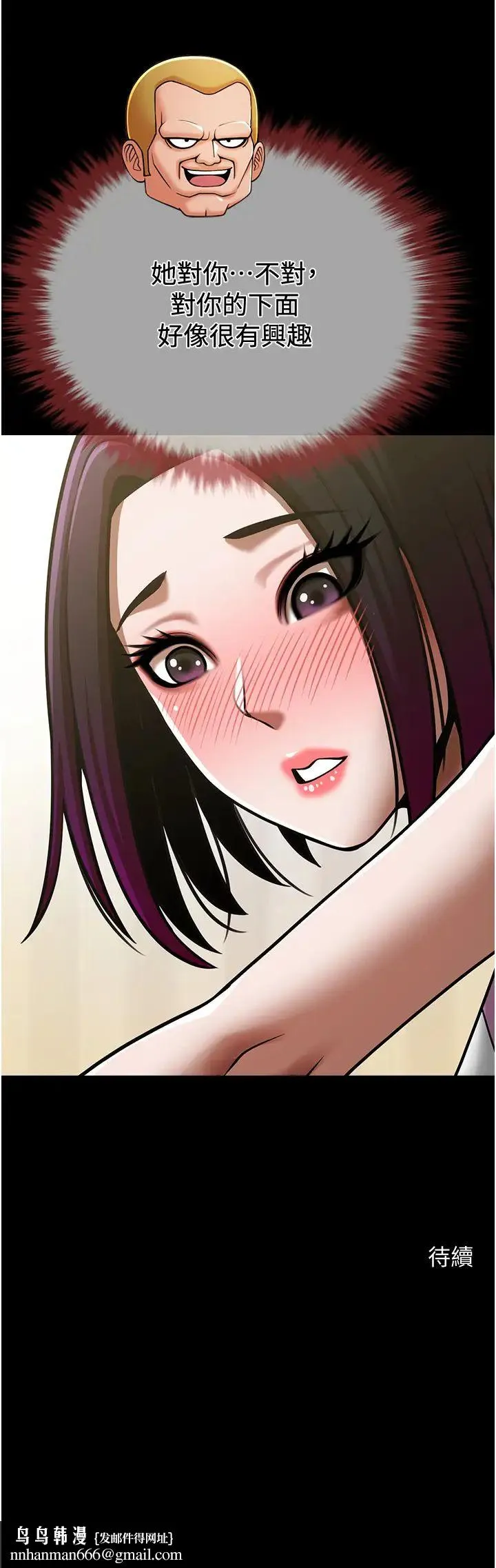 炸裂吧!巨棒 - 第33話-讓人勃起的皮拉提斯課 - page 40