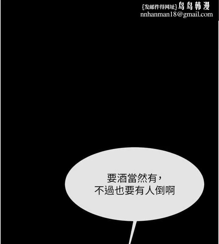炸裂吧!巨棒 - 第66話-會長，請喝乳溝酒♥ - page 1