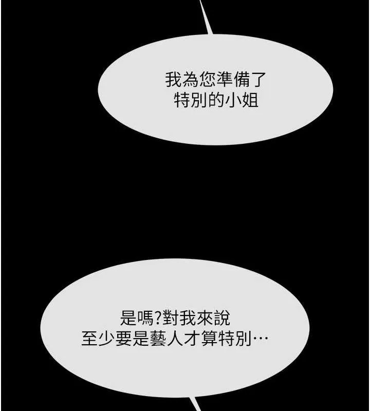炸裂吧!巨棒 - 第66話-會長，請喝乳溝酒♥ - page 3