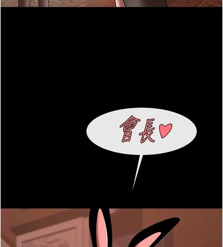 炸裂吧!巨棒 - 第66話-會長，請喝乳溝酒♥ - page 11