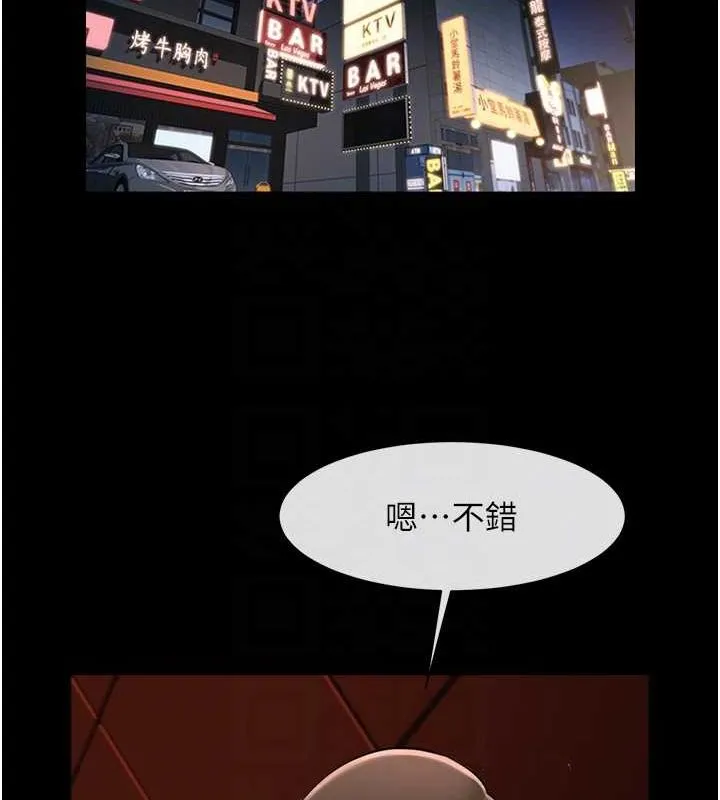 炸裂吧!巨棒 - 第66話-會長，請喝乳溝酒♥ - page 17