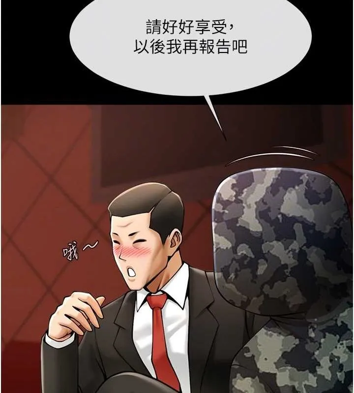 炸裂吧!巨棒 - 第66話-會長，請喝乳溝酒♥ - page 19