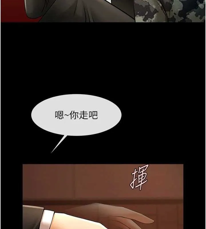 炸裂吧!巨棒 - 第66話-會長，請喝乳溝酒♥ - page 20