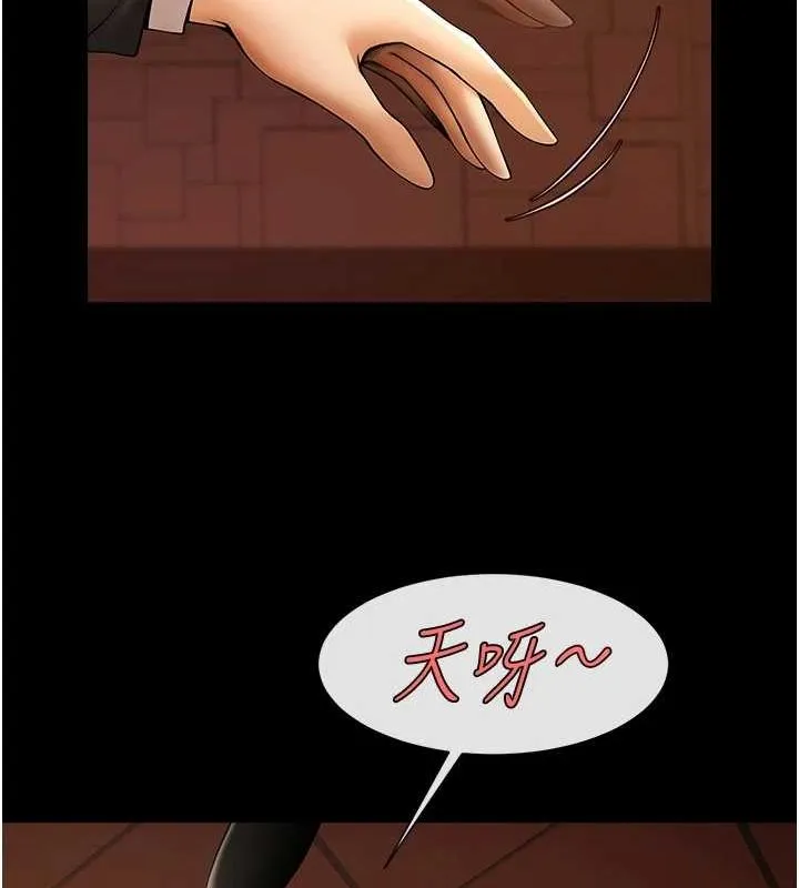 炸裂吧!巨棒 - 第66話-會長，請喝乳溝酒♥ - page 21