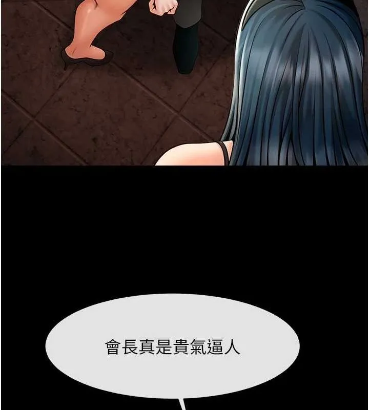 炸裂吧!巨棒 - 第66話-會長，請喝乳溝酒♥ - page 23