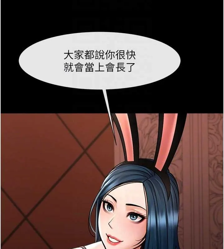 炸裂吧!巨棒 - 第66話-會長，請喝乳溝酒♥ - page 28