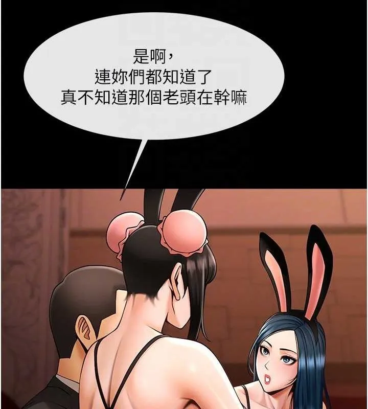 炸裂吧!巨棒 - 第66話-會長，請喝乳溝酒♥ - page 30