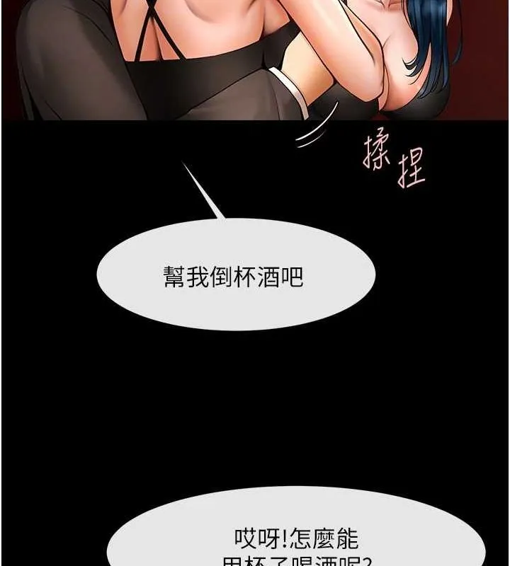 炸裂吧!巨棒 - 第66話-會長，請喝乳溝酒♥ - page 31