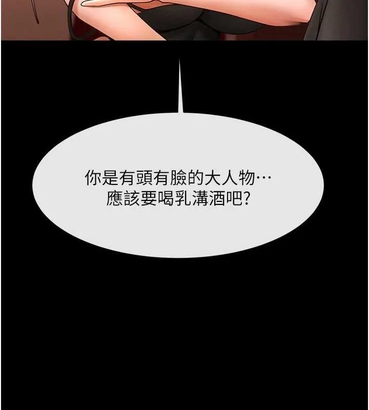 炸裂吧!巨棒 - 第66話-會長，請喝乳溝酒♥ - page 33