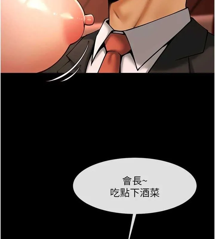 炸裂吧!巨棒 - 第66話-會長，請喝乳溝酒♥ - page 44