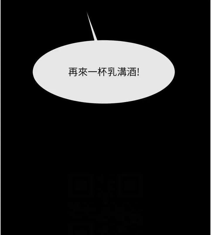 炸裂吧!巨棒 - 第66話-會長，請喝乳溝酒♥ - page 50