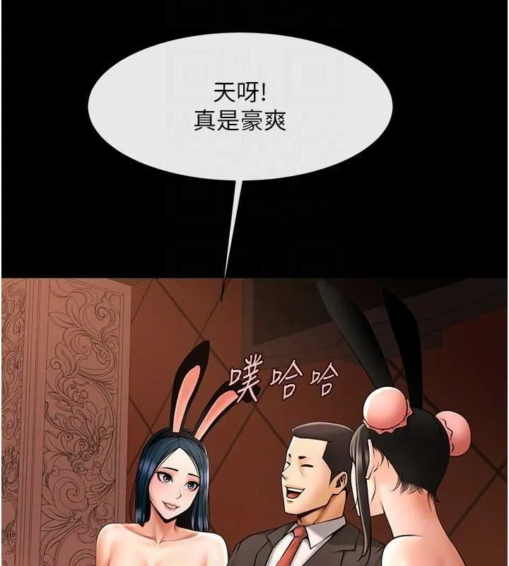 炸裂吧!巨棒 - 第66話-會長，請喝乳溝酒♥ - page 51