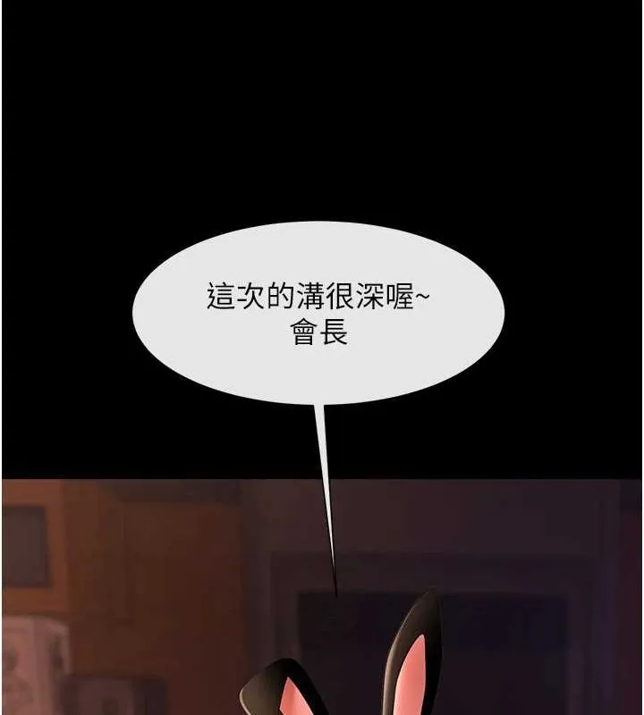 炸裂吧!巨棒 - 第66話-會長，請喝乳溝酒♥ - page 55