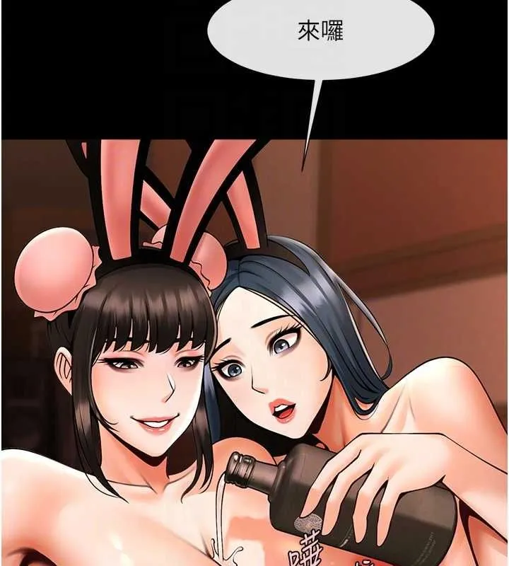 炸裂吧!巨棒 - 第66話-會長，請喝乳溝酒♥ - page 60