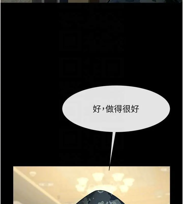 炸裂吧!巨棒 - 第66話-會長，請喝乳溝酒♥ - page 67