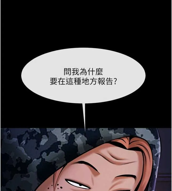 炸裂吧!巨棒 - 第66話-會長，請喝乳溝酒♥ - page 69