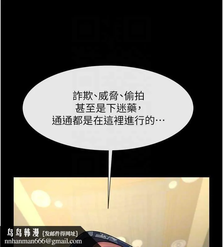 炸裂吧!巨棒 - 第66話-會長，請喝乳溝酒♥ - page 71
