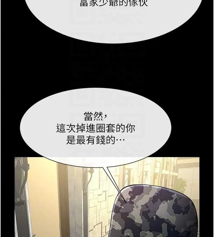 炸裂吧!巨棒 - 第66話-會長，請喝乳溝酒♥ - page 73