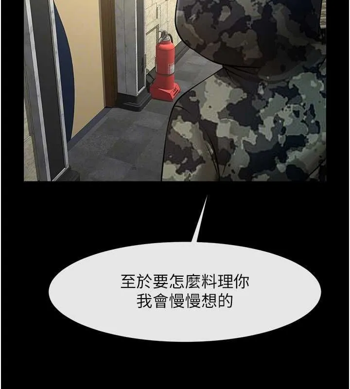 炸裂吧!巨棒 - 第66話-會長，請喝乳溝酒♥ - page 74