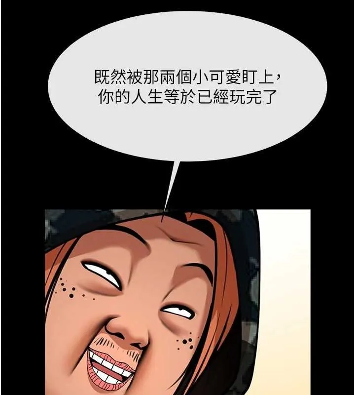 炸裂吧!巨棒 - 第66話-會長，請喝乳溝酒♥ - page 75
