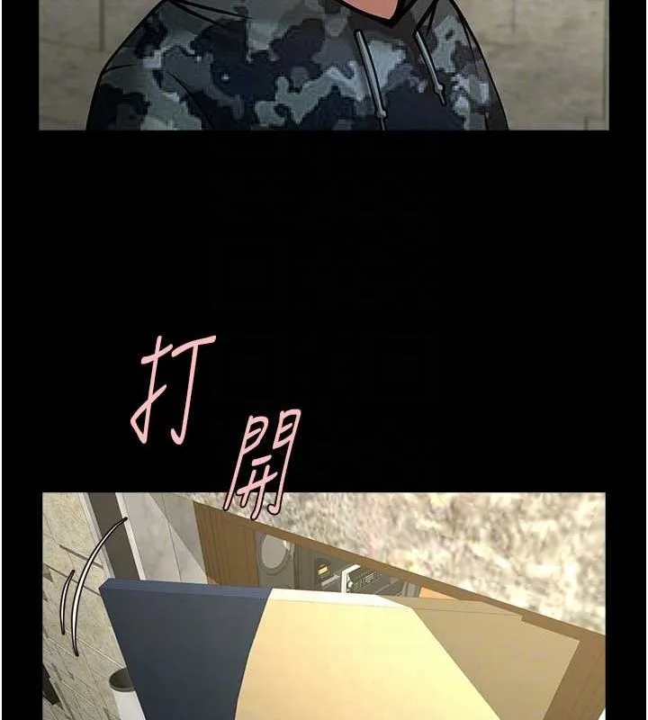 炸裂吧!巨棒 - 第66話-會長，請喝乳溝酒♥ - page 78