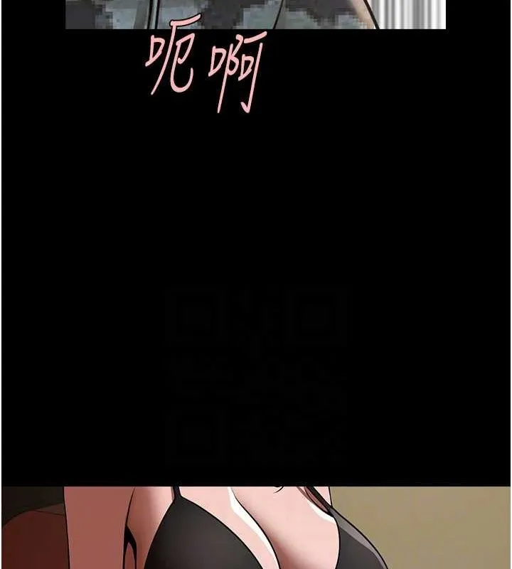 炸裂吧!巨棒 - 第66話-會長，請喝乳溝酒♥ - page 81