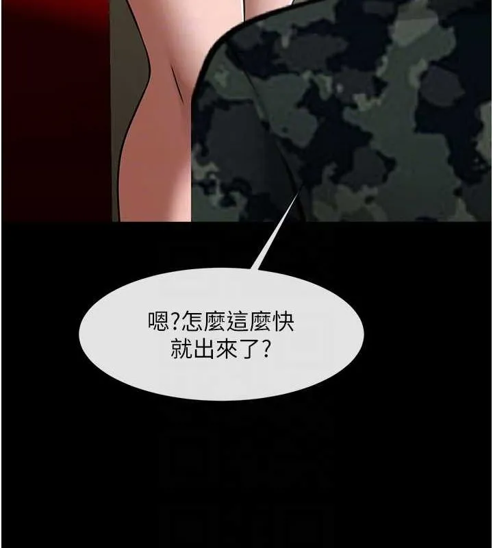炸裂吧!巨棒 - 第66話-會長，請喝乳溝酒♥ - page 83