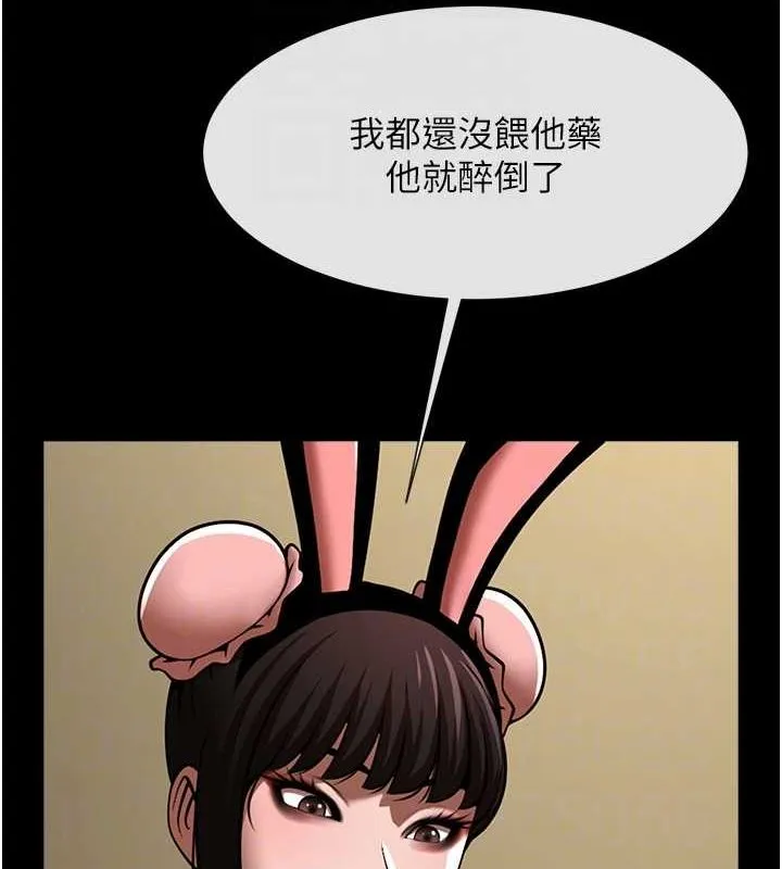 炸裂吧!巨棒 - 第66話-會長，請喝乳溝酒♥ - page 84