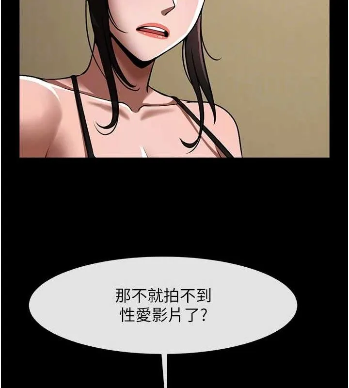 炸裂吧!巨棒 - 第66話-會長，請喝乳溝酒♥ - page 85
