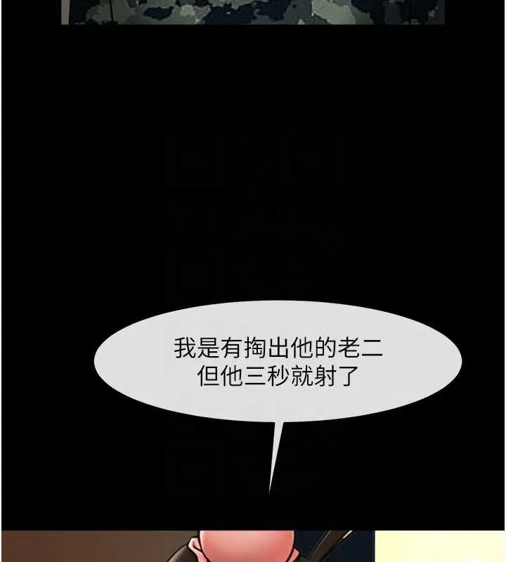 炸裂吧!巨棒 - 第66話-會長，請喝乳溝酒♥ - page 87