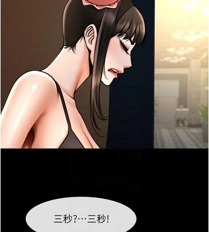 炸裂吧!巨棒 - 第66話-會長，請喝乳溝酒♥ - page 88
