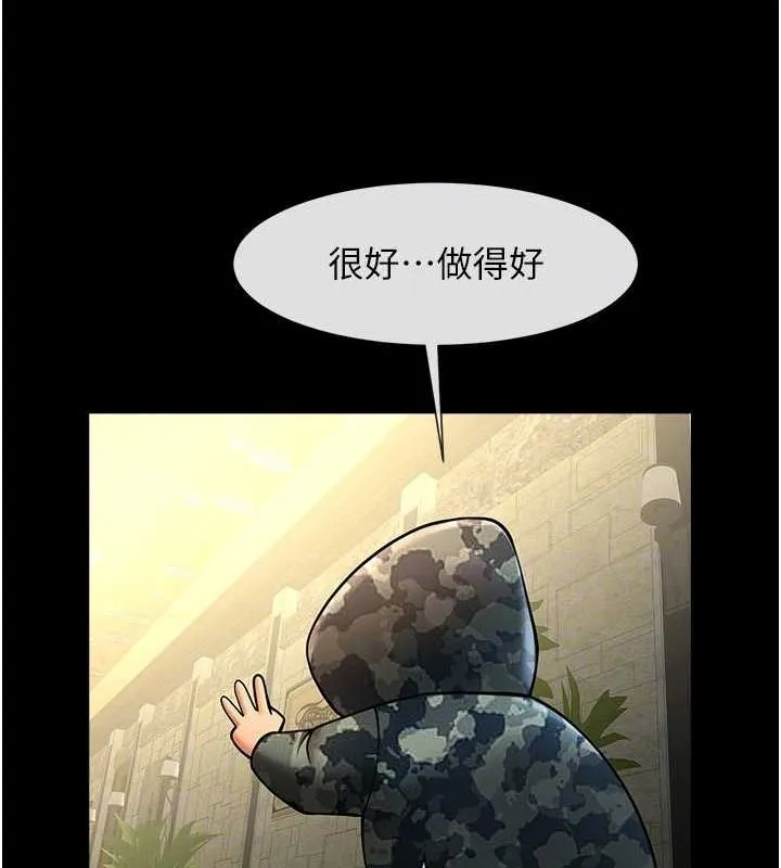 炸裂吧!巨棒 - 第66話-會長，請喝乳溝酒♥ - page 90