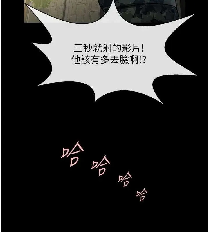 炸裂吧!巨棒 - 第66話-會長，請喝乳溝酒♥ - page 91