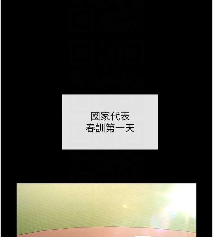 炸裂吧!巨棒 - 第66話-會長，請喝乳溝酒♥ - page 94