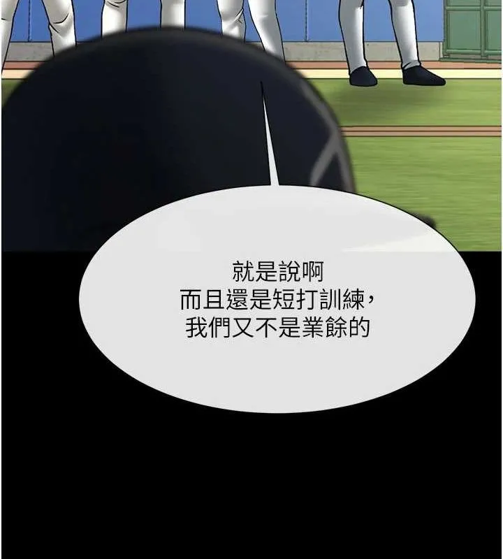 炸裂吧!巨棒 - 第66話-會長，請喝乳溝酒♥ - page 100