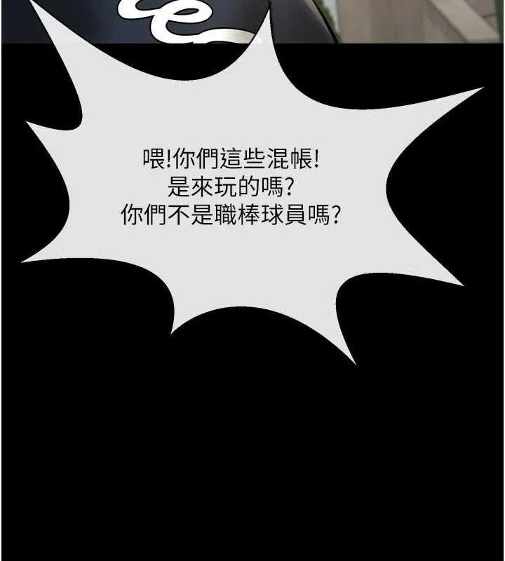 炸裂吧!巨棒 - 第66話-會長，請喝乳溝酒♥ - page 103