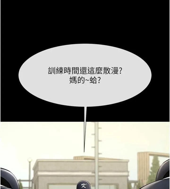 炸裂吧!巨棒 - 第66話-會長，請喝乳溝酒♥ - page 105