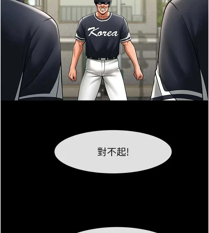 炸裂吧!巨棒 - 第66話-會長，請喝乳溝酒♥ - page 106