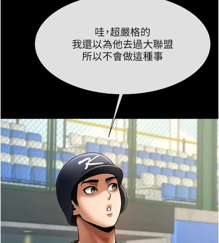 炸裂吧!巨棒 - 第66話-會長，請喝乳溝酒♥ - page 107