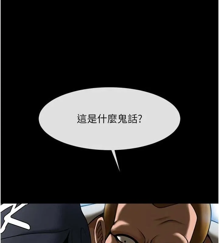 炸裂吧!巨棒 - 第66話-會長，請喝乳溝酒♥ - page 109