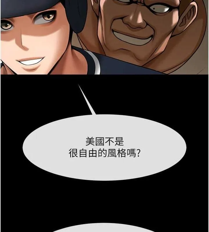 炸裂吧!巨棒 - 第66話-會長，請喝乳溝酒♥ - page 110