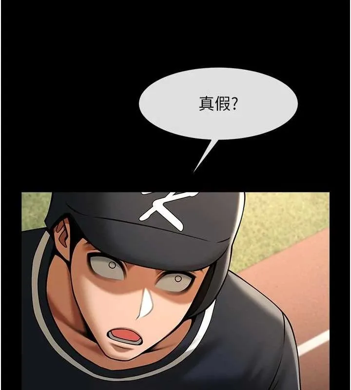 炸裂吧!巨棒 - 第66話-會長，請喝乳溝酒♥ - page 113