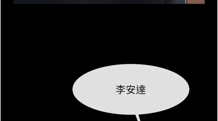 炸裂吧!巨棒 - 第66話-會長，請喝乳溝酒♥ - page 114