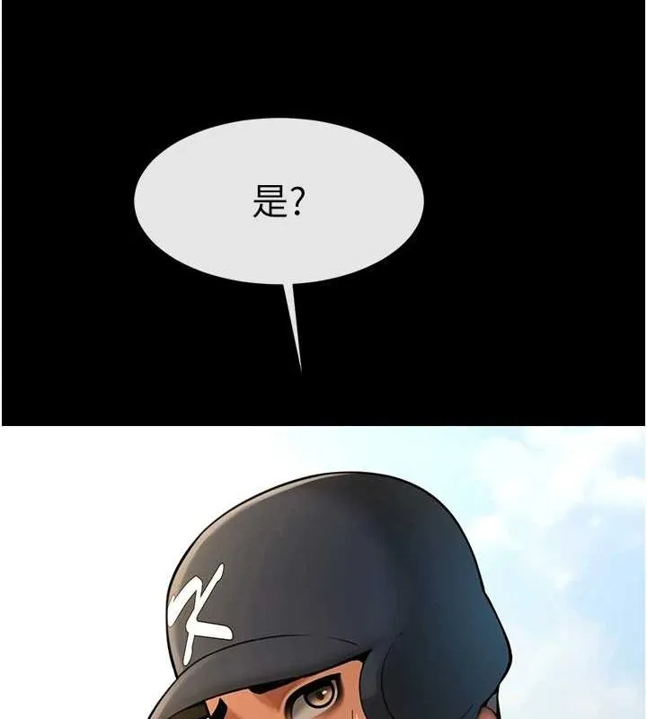 炸裂吧!巨棒 - 第66話-會長，請喝乳溝酒♥ - page 116