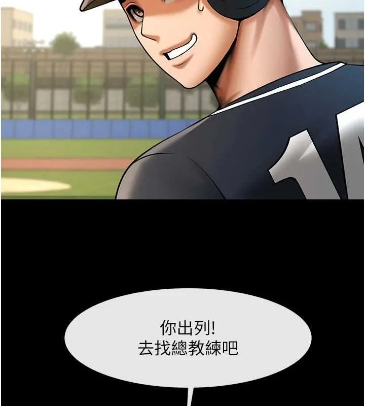 炸裂吧!巨棒 - 第66話-會長，請喝乳溝酒♥ - page 117