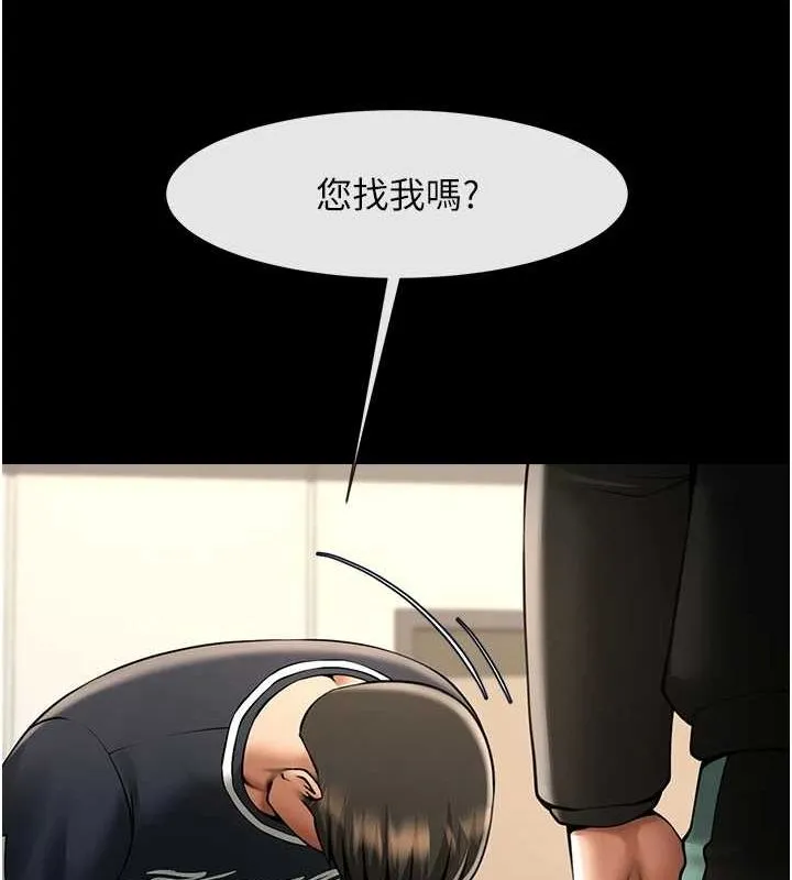 炸裂吧!巨棒 - 第66話-會長，請喝乳溝酒♥ - page 123