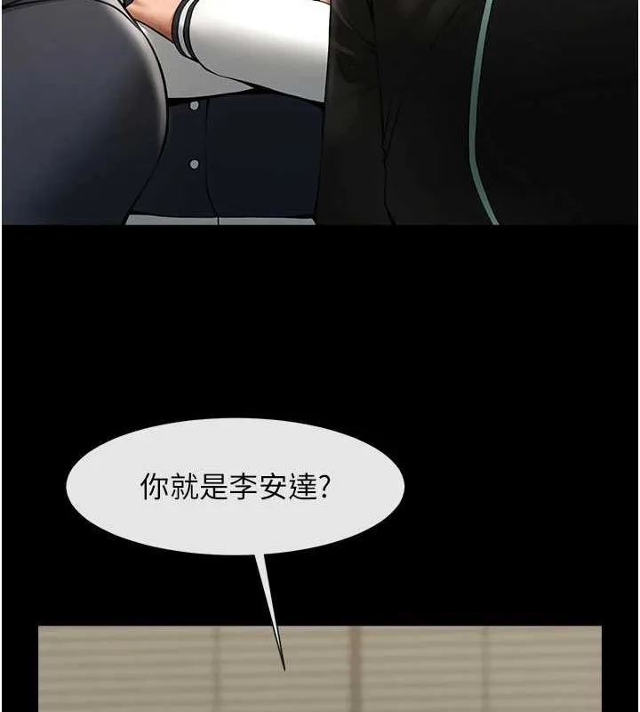 炸裂吧!巨棒 - 第66話-會長，請喝乳溝酒♥ - page 126