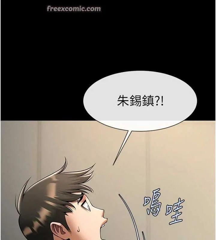 炸裂吧!巨棒 - 第66話-會長，請喝乳溝酒♥ - page 128