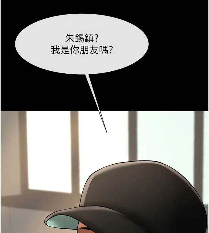 炸裂吧!巨棒 - 第66話-會長，請喝乳溝酒♥ - page 130
